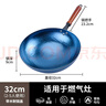 金存章丘炒鍋鐵鍋炒菜鍋圓底家用無涂層老式 錘印款木把32cm已開鍋 曬單實(shí)拍圖