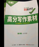 2026版萬(wàn)唯中考 七年級英語(yǔ)聽(tīng)力與中考新考法 曬單實(shí)拍圖
