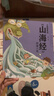 【贈卡牌】小狐貍勇闖山海經(jīng) 全10冊【3歲 】 狐貍家 中信出版圖書(shū) 曬單實(shí)拍圖