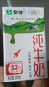 蒙?！拘迈r日期】全脂純牛奶250ml*24盒 中秋送禮盒裝 電商定制 曬單實(shí)拍圖