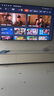 創(chuàng  )維電視75A5D Pro 75英寸電視機Mini LED 240Hz S+高透屏回音壁 智能平板液晶游戲 家電國家補貼20% 曬單實(shí)拍圖