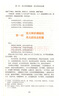 水滸傳 人教版名著(zhù)閱讀課程化叢書(shū) 初中語(yǔ)文教科書(shū)配套書(shū)目 九年級上（2冊） 曬單實(shí)拍圖
