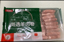 恒都國產(chǎn)尚選羊肉卷 1斤/盒 冷凍 火鍋食材 曬單實(shí)拍圖