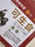 CP 正大 可生食鮮雞蛋30枚 3.36斤 達(dá)到可生食標(biāo)準(zhǔn)  禮盒裝 曬單實(shí)拍圖