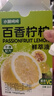 水獺噸噸百香檸檸鮮萃液百香果檸檬復合果汁飲料150g 曬單實(shí)拍圖