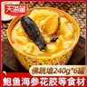 天海藏金湯佛跳墻240g*6罐 加熱即食海參鮑魚(yú)中秋送禮大盆菜預制菜自營(yíng) 曬單實(shí)拍圖