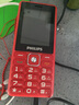 飛利浦（PHILIPS）老年人手機(jī)4G全網(wǎng)通超長(zhǎng)待機(jī)大屏大聲音大字體老年機(jī)學(xué)生兒童老人專用按鍵功能機(jī)備用 E536A絢麗紅 曬單實(shí)拍圖