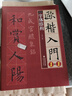 【附視頻教程】全4冊 歐楷入門(mén)1+1 歐陽(yáng)詢(xún)楷書(shū)入門(mén)基礎教程 基本筆畫(huà)部首結構 九成宮醴泉銘學(xué)生成人書(shū)法毛筆字帖培訓教程 歐楷體書(shū)法教程碑帖 福建美術(shù)出版社 曬單實(shí)拍圖