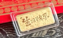 周大生黃金投資金條足金紀念收藏生日快樂(lè )情侶生日禮物送女友 5g 曬單實(shí)拍圖