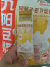 九陽豆?jié){無糖添加豆?jié){粉21條*20g純豆?jié){粉高蛋白原味豆?jié){谷物早餐 曬單實(shí)拍圖
