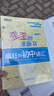 新東方 歪歪的漫畫(huà)書(shū)：瘋狂的初中詞匯 印建坤 中考單詞核心詞 漫畫(huà)單詞記憶法 曬單實(shí)拍圖