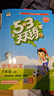 開(kāi)學(xué)季53天天練小學(xué)語(yǔ)文六年級上冊RJ人教版2025秋含答案筆記測評卷五三天天練5 3天天練5.3學(xué)霸培優(yōu)5+3開(kāi)學(xué)必備 曬單實(shí)拍圖