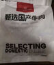 1號會員店 國產(chǎn)去骨牛肋條 2斤 生鮮牛肉 燒烤燉煮食材 肉質(zhì)鮮嫩 香軟不柴 曬單實拍圖