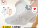 愛寶適嬰兒襪子夏季薄款新生兒寶寶低筒網(wǎng)眼棉襪4雙L碼（1-3歲）S762 曬單實拍圖