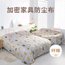 京尋家居防塵布遮灰布床罩防塵罩沙發(fā)家具防塵遮蓋布 可口甜心2*2.4m 曬單實(shí)拍圖