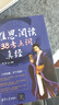 雅思詞匯真經(jīng) 劉洪波 核心詞匯書 ielts真題 劍20版學(xué)為貴雅思閱讀考點(diǎn)詞538真經(jīng) 學(xué)為貴雅思 劉洪波三件套 閱讀考點(diǎn)詞真經(jīng)+總綱+真經(jīng)5 曬單實(shí)拍圖