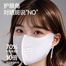 愛(ài)康尼防曬口罩UPF50+遮陽(yáng)面罩7A玻尿酸防塵夏季薄款高顏值可調節冰川灰 曬單實(shí)拍圖