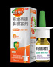 [雷諾考特]布地奈德鼻噴霧劑 64μg*120噴 2盒裝 雷諾考特布地奈德鼻噴霧劑過(guò)敏性鼻炎 曬單實(shí)拍圖