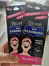 碧柔（Biore）毛孔清潔鼻貼 撕拉式黑頭吸附 男女T區護理清潔 【竹炭清潔】黑鼻貼2盒 曬單實(shí)拍圖