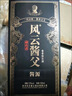 風(fēng)云醬父 醬源53度醬香型白酒純糧釀造高度送禮自飲經(jīng)典醬香白酒貴州名酒 53度 500mL 1瓶 高端華麗 風(fēng)云醬父 醬源【酒廠直發(fā)】 曬單實(shí)拍圖