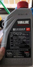 YAMALUBE摩托車(chē)機油4T四沖程 10W-40 SJ 0.8L 雅馬哈巧格125興鷹巡鷹福禧 曬單實(shí)拍圖