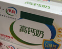 伊利金典高鈣低脂純牛奶整箱250ml*12盒（新老包裝隨機）中秋送禮盒裝 曬單實(shí)拍圖