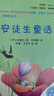 快樂讀書吧小學(xué)三年級(jí)上冊(cè)指定閱讀：格林童話+安徒生+稻草人（套裝共3本） 曬單實(shí)拍圖