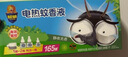 超威電熱蚊香液基孔肯雅熱滅蚊器非無(wú)香驅蚊液防蚊液補充液4瓶1加熱器 曬單實(shí)拍圖