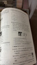 2025秋一本預備新初三九年級上冊語(yǔ)數英物化暑假預習筆記語(yǔ)文閱讀數學(xué)英語(yǔ)物理解題技巧自測練習題初中語(yǔ)數英基礎知識盤(pán)點(diǎn)中學(xué)教輔書(shū) 語(yǔ)數英物化（RJ） 正版 曬單實(shí)拍圖