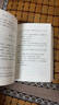 宋詞三百首 人文經(jīng)典文庫 文庫本 小開(kāi)本 柔和護眼 隨身攜帶 輕松閱讀 人民文學(xué)出版社 曬單實(shí)拍圖