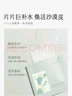 谷雨月見(jiàn)仙人掌面膜5片/盒  補水保濕舒緩維穩貼片面膜 曬單實(shí)拍圖