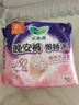 樂(lè )而雅花王懶睡派晚安褲XL 3片安睡褲型姨媽衛生巾臀圍90-115 曬單實(shí)拍圖