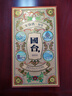 國臺年份酒10年/十年 53度醬香型白酒 真實(shí)年份老酒 酒中貴族 53度 500mL 1瓶 曬單實(shí)拍圖