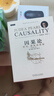 因果推斷必讀 因果論 因果推斷 套裝共2冊 deepseek教程 曬單實(shí)拍圖