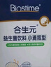 合生元（BIOSTIME）低敏新生兒童益生菌滴劑 嬰兒雙歧桿菌呵護腸胃8ml 曬單實(shí)拍圖