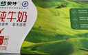 蒙牛 全脂純牛奶香濃美味整箱營(yíng)養(yǎng)純奶【送禮推薦】 250ml*24盒*2箱 曬單實(shí)拍圖