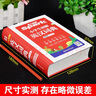 星火英語(yǔ)詞典 小學(xué)生圖解英漢詞典 正版英語(yǔ)字典全國通用 1-6年級三四五六年級英語(yǔ)詞典大全多功能大字版 單詞例句音頻音標 英語(yǔ)單詞速查工具書(shū) 小學(xué)圖解英漢詞典【多功能大字版】 曬單實(shí)拍圖