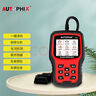 AUTOPHIX泰瑞谷obd汽車(chē)檢測電腦故障檢診斷儀發(fā)動(dòng)機年審預檢1980 發(fā)動(dòng)機檢測儀-1980紅 曬單實(shí)拍圖