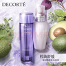 黛珂草本植萃牛油果紫蘇水乳150mL*2瓶護膚品套裝保濕控油 生日禮物 曬單實(shí)拍圖
