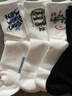貓人5雙男士襪子男字母提花中筒襪街頭藝術(shù)涂鴉風(fēng)透氣防臭籃球運動(dòng)襪 曬單實(shí)拍圖