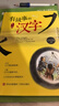 正版書(shū)籍全套3冊有故事的漢字兒童文學(xué)二年級課外閱讀必讀老師推薦同步語(yǔ)文教材親近自然走進(jìn)生活認識自我彩圖注音版拼音拼讀訓練神器讓孩子輕松掌握漢字聽(tīng)寫(xiě) 【有故事的漢字】之 全套3本 曬單實(shí)拍圖