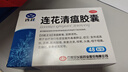 以嶺 連花清瘟膠囊 0.35g*48粒 治療流行性感冒 抗病毒 感冒咳嗽 感冒藥 退燒藥 解熱鎮(zhèn)痛 發(fā)熱惡寒肌肉酸痛鼻塞流涕咳嗽頭痛咽喉腫痛 蓮花清瘟蓮花溫清 家庭常備藥 曬單實(shí)拍圖
