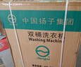 YANGZI揚(yáng)子集團(tuán)洗衣機(jī)半自動(dòng)老式家用雙桶大容量雙缸洗衣機(jī)藍(lán)光 洗脫雙筒小型波輪 9公斤強(qiáng)勁電機(jī)-小型款 曬單實(shí)拍圖