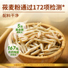 西貝莜面村 莜面魚(yú)魚(yú)600g 雜糧兒童早餐面條半成品速食方便菜粗糧面點(diǎn)生鮮 曬單實(shí)拍圖