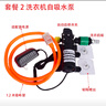全自動(dòng)洗衣機增壓泵自吸泵水龍頭電熱水器洗澡器自吸式抽水上水泵 套餐2洗衣機水桶自吸增壓泵 曬單實(shí)拍圖