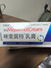 祥醫堂百分之五5%咪奎莫特乳膏外用草本克尤膏米喹莫特軟膏20g 3盒中度裝【80%人選擇】 曬單實(shí)拍圖