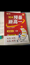 滿(mǎn)分星 預備新高一 物化生一本通 語(yǔ)數英一本通 2026新高一教材人教版 預習物理化學(xué)生物高一上冊教輔資料 2026年高中語(yǔ)文數學(xué)英語(yǔ) 初中升高中 初升高 暑期初高銜接用書(shū) 初高中銜接課本全套2025 曬單實(shí)拍圖