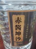 青案臺赤醬坤沙53°醬香白酒純糧食酒古法手工釀造口感地道口糧酒5L桶裝 53度 5L 1桶 【赤醬坤沙】 5L/桶大約9.2-9.6斤左右 曬單實(shí)拍圖