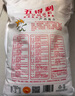 五得利面粉八星雪花麥芯小麥粉10斤  中筋多用途饅頭餅面條 曬單實(shí)拍圖