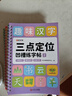 【時(shí)光學(xué)】三點(diǎn)定位凹槽練字帖全5冊 幼兒控筆數字拼音筆畫(huà)練字帖控筆能力訓練幼兒練字入門(mén) 曬單實(shí)拍圖